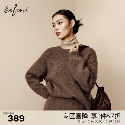 伊芙丽兔绒羊毛慵懒风氛围感气质墨绿针织毛衣套头 咖啡 165/90CM/L