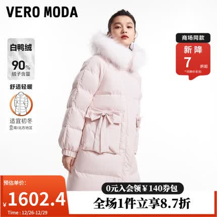 VEROMODA羽绒服女2023秋冬新款甜美可爱蝴蝶结可拆貉子毛领外套 C38醉水粉色 160/80A/S