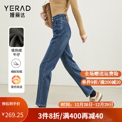 娅丽达(YERAD)高腰加绒哈伦裤显瘦加厚牛仔裤女2023年冬季新款厚绒裤子 蓝色(B0) 31