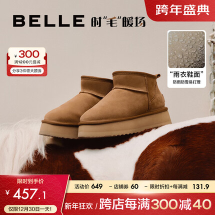 百丽厚底保暖雪地靴女23冬季新商场同款加绒短靴A4H1DDD3预售 棕色 36