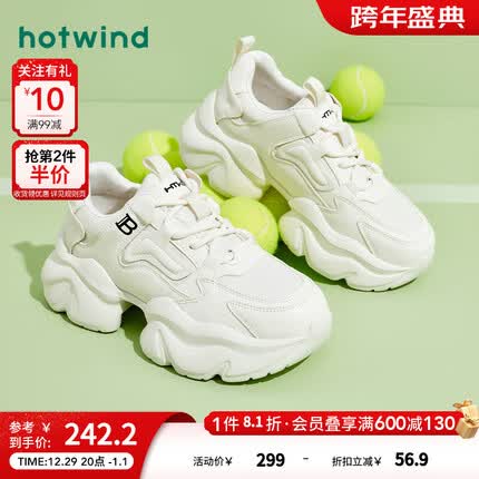 热风2023年春季新款女士时尚厚底增高小白鞋防滑百搭简约老爹鞋休闲鞋 四季单里-白色（H42W3123） 37