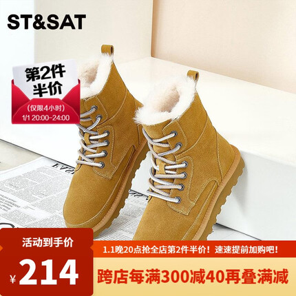 St&Sat/星期六毛里棉靴冬新款雪地靴绑带厚底短靴女靴子SS2411A221 中黄色 38