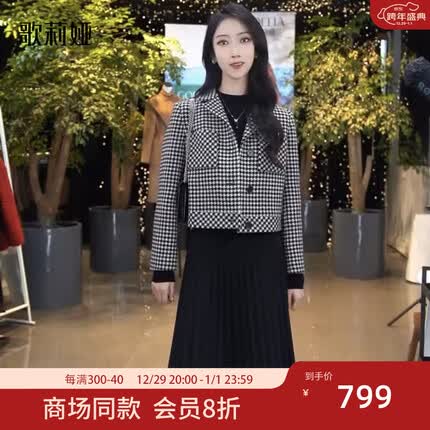 歌莉娅 冬季新品 西装式千鸟格外套 1BNJ6E3SA 12C黑白格 M