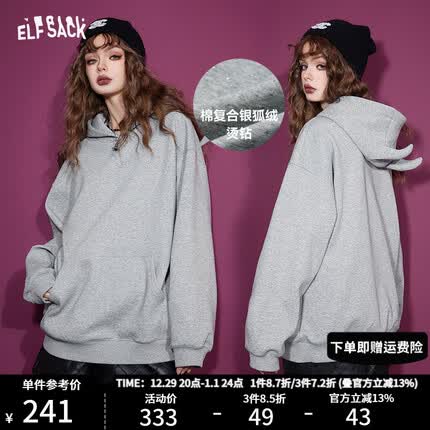 妖精的口袋宽松连帽加绒卫衣女2023冬季新款烫钻设计感套头上衣 金闪闪灰色 S