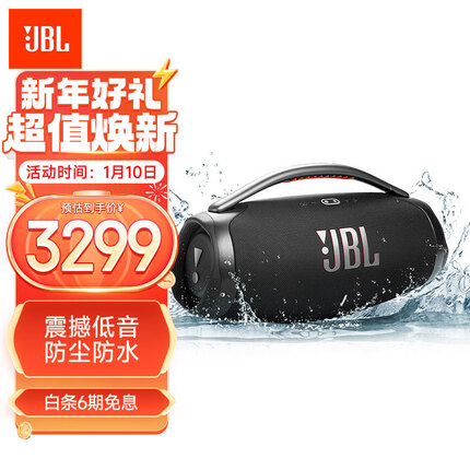 JBL BOOMBOX3 音乐战神三代 便携蓝牙音箱 低音炮 户外音箱 IP67防尘防水 Hifi音质 桌面音响 黑色