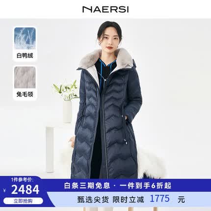 娜尔思（NAERSI）兔毛领白鸭绒中长款抽绳收腰羽绒服外套女23冬新款 中蓝色 L