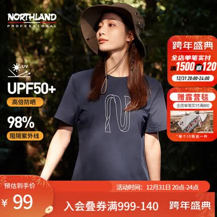 诺诗兰（NORTHLAND）23新款男女短袖T恤户外防晒休闲上衣吸湿排汗情侣打底NTSDH2228E 暗蓝宝石色-女 170