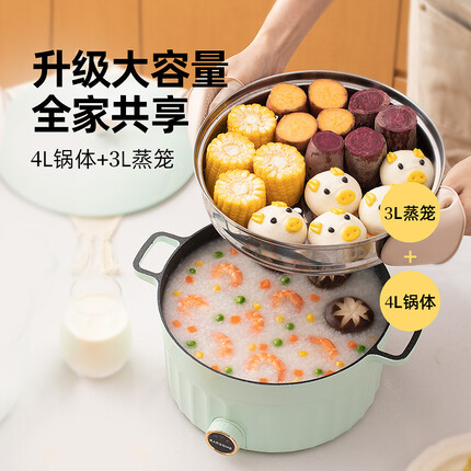 朋森（BARSONE）电火锅多功能料理锅家用大容量一体珐琅锅电热火锅蒸煮不粘电煮锅多用途锅 浅衫绿-蒸笼款(蒸格+隔热套装)