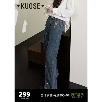 阔色(kuose)设计感钉珠牛仔裤女2023秋季新款复古蓝色直筒宽松长裤子 深蓝色 1月5日发 26/S