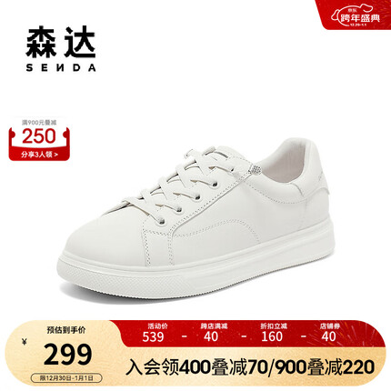 森达小白鞋质量怎么样？森达小白鞋鞋码偏大还是偏小？