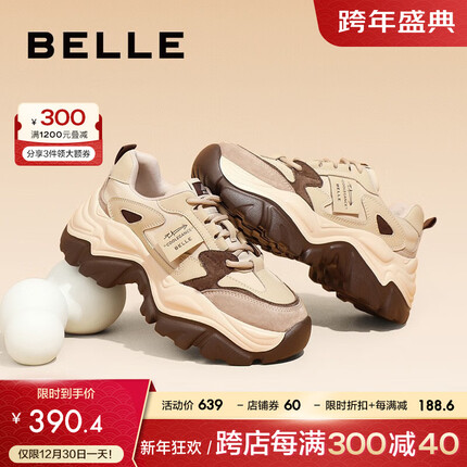 百丽潮酷老爹鞋女2023春季新商场同款运动鞋Z1B1DAM3 杏色 37