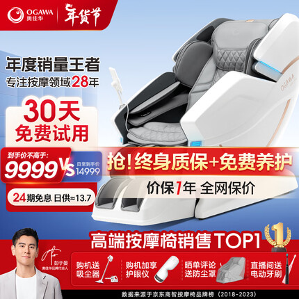 奥佳华按摩椅家用太空舱全身按摩小巧沙发多功能全自动电动按摩椅子3D机芯中医推拿豪华头等舱7608TEN+ 2023升级款 皓月灰