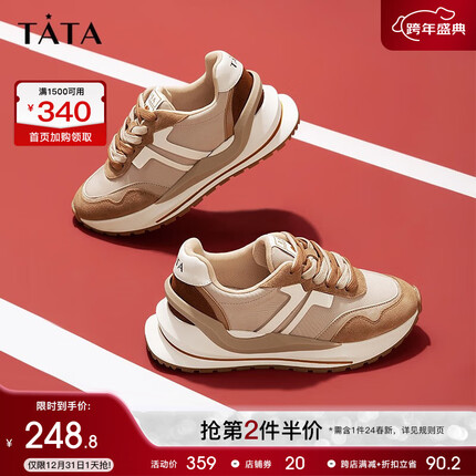 他她(TATA)秋商场同款运动老爹鞋舒适百搭休闲鞋女鞋新款7OO28CM2 杏/浅棕 35