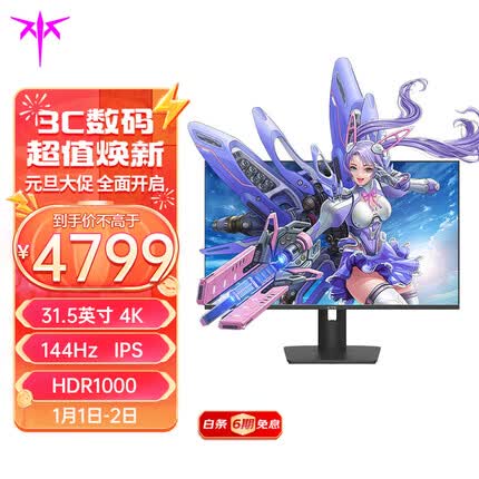 KTC 31.5英寸 4K144Hz MiniLED 广色域 1msIPS 10bit护眼显示屏 4608灯珠旋转升降HDR1000电脑显示器 M32P10