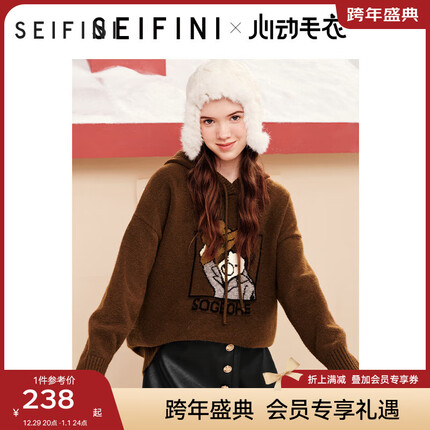 诗凡黎('SEIFINI)小熊大图案连帽针织衫23冬新款高级美拉德穿搭女 深咖啡 预售【1月15日】发 170/95CM/XL
