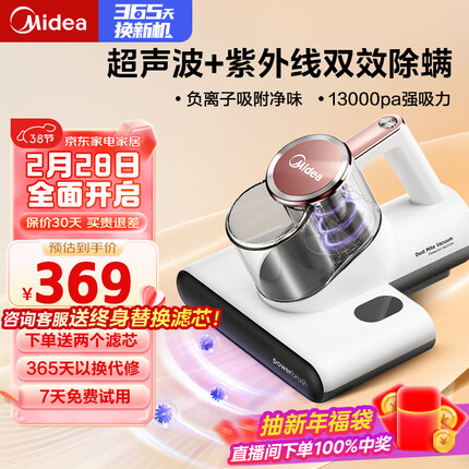 美的（Midea）除螨仪 BC6 双尘杯床上吸尘器UVC紫外线杀菌除味13000pa大吸力超声波 卧室除湿