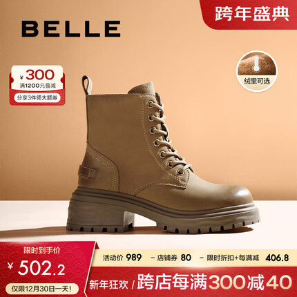 百丽马丁靴女2023冬季新款时尚百搭羊皮短筒靴加绒B1611DD3 棕色-绒里 36