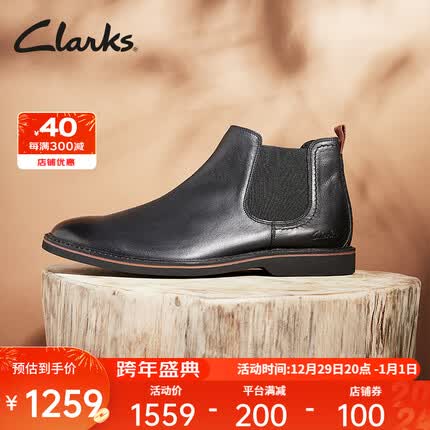 Clarks其乐艾提克系列男鞋切尔西靴英伦风一脚蹬潮靴时尚短靴 黑色 261734177 43