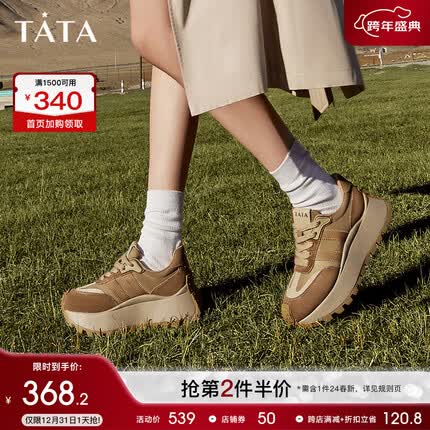 他她运动鞋质量怎么样？他她运动鞋属于什么档次？