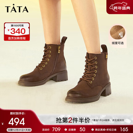 他她（TATA）英伦风粗跟马丁靴女复古7孔短靴2023冬商场同款WZQ01DD3 啡色（绒里） 37