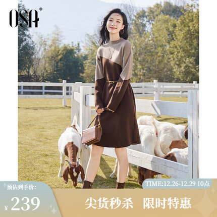 欧莎(OSA)复古美拉德穿搭撞色针织连衣裙女秋冬季2023新款显瘦裙子 咖色 L