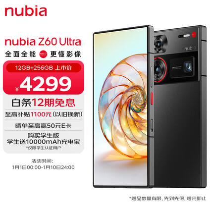 努比亚z60ultra信号怎么样？努比亚z60ultra值得买吗？