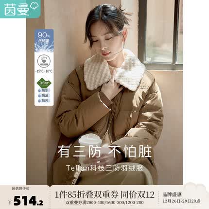 茵曼(INMAN)冬女装新款休闲羊羔毛翻领落肩时尚宽松鸭绒九江羽绒服轻暖外套 咖啡色 S