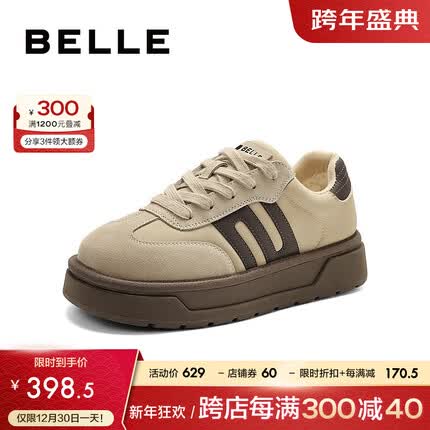 百丽复古百搭德训鞋24女春季新款户外板鞋B1742AM4预售 米色-毛里 35