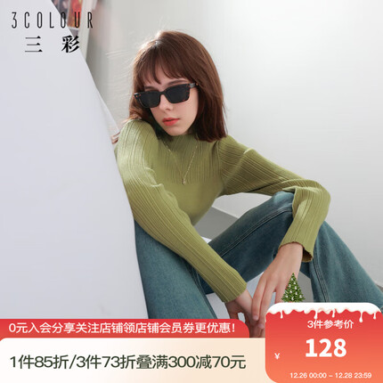 三彩2023冬季新款纯色坑条针织衫半高领修身打底衫显瘦简约女 绿黄 155/80A/S