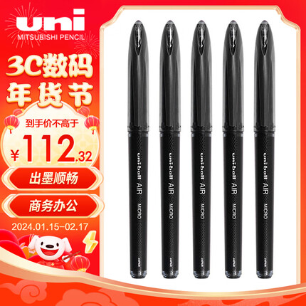 三菱（uni）黑科技AIR签字中性笔uni-ball漫画笔草图笔绘图笔UBA-188M黑色0.5mm 12支装