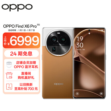 OPPO Find X7 Pro什么时候发布？OPPO Find X7 Pro大概多少钱？