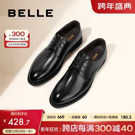 百丽正装皮鞋男2023新款内增高婚鞋牛皮商务鞋A1095AM3 黑色(常规) 42