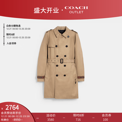 蔻驰(COACH)奥莱男士男装风衣外套 卡其色 M