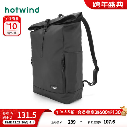 热风(Hotwind)新款男士折叠翻盖双肩包商务通勤背包大容量旅行包 01黑色 F