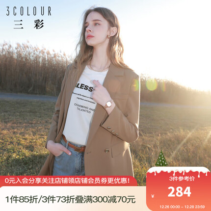 三彩2023春季新款休闲西装外套宽松上衣双排扣通勤小西服时尚女 咖啡 170/92A/XL