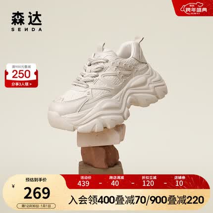 森达时尚老爹鞋女2023春季新款商场同款运动风厚底休闲鞋SKG01AM3 杏色 39