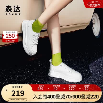 森达时尚小白鞋女2023春季新款商场同款潮流厚底休闲鞋SKE01AM3 白色 36
