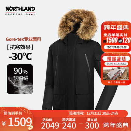 诺诗兰男士Gore-tex羽绒服冬季户外防泼防寒保暖90鹅绒外套NDJCT5875S 纯黑色 180/XL