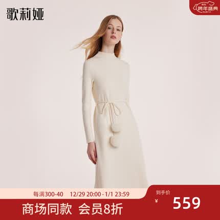 歌莉娅裙子多少钱？歌莉娅裙子怎么样？