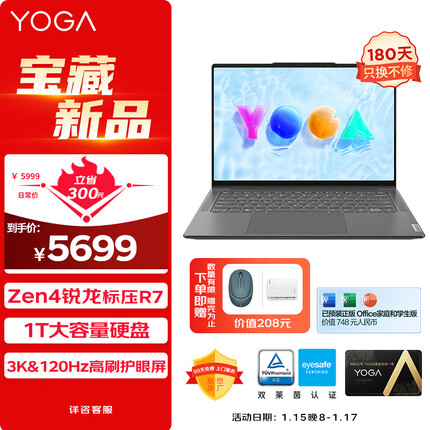 联想yogapro14s什么时候上市的？联想yogapro14s怎么样？