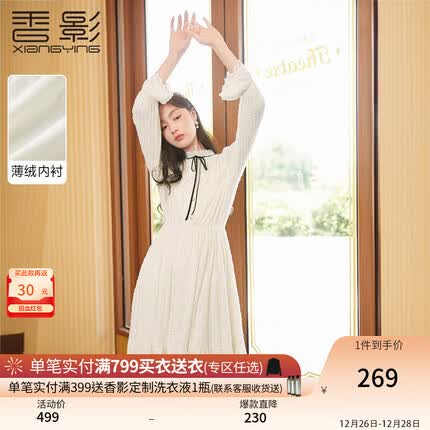 香影蕾丝连衣裙女2023秋冬新款法式镂空米色磨毛绒感内搭打底裙子 米色 M