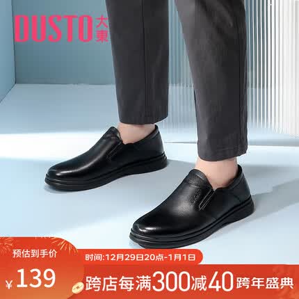大东男鞋商务休闲皮鞋2023秋季新款舒适爸爸鞋简约男士皮鞋单鞋6626 黑色 41