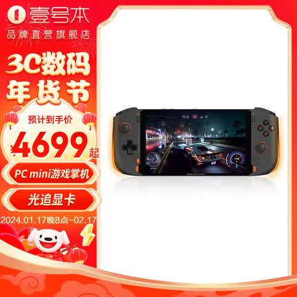 壹号本笔记本电脑怎么样好用吗？壹号本onexplayer值得买吗？