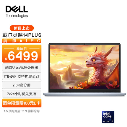 戴尔灵越14PLUS-7440 英特尔酷睿Ultra 5 2.8K屏 高性能AI轻薄本商务游戏办公笔记本电脑 125H 锐炫显卡16G 1T