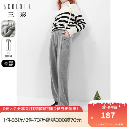 三彩2023冬季新款纯色丝绒休闲长裤松紧高腰卫裤宽松简约女 灰色预售【12月15日发】 165/72A/L