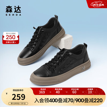 森达板鞋怎么样？森达板鞋偏大偏小？