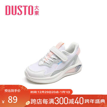 大东童鞋质量怎么样？大东童鞋尺码准吗？