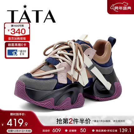 他她(TATA)2024春时尚休闲厚底圆头撞色热门老爹鞋新款DGAF1AM4【预售】 卡其/灰/粉/蓝 39