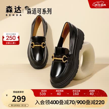 森达可可鞋简约乐福鞋女2023春新商场同款马衔扣厚底舒适单鞋4GC25AA3 黑色 37