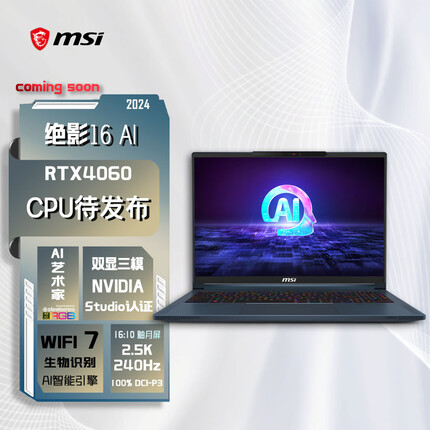 微星绝影16 AI studio 2024全新处理器 16英寸高性能电竞办公轻薄游戏笔记本电脑 RTX4060 2.5K P3 240Hz
